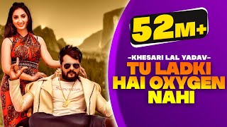 Tu Ladki Hai Oxygen Nahi Official Video Khesari Lal Yadav amp Isha Sharma Bhojpuri Song 2021 [upl. by Serene]