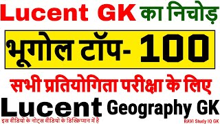 Lucent Gk  Lucent Book Gk in hindi  Geography 1000 Questions rrb ntpc group d police ssc cgl [upl. by Nireves]