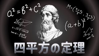 【n平方の定理】について [upl. by Akialam]