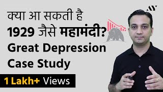 1929 The Great Depression amp Stock Market Crash  Complete Guide हिंदी में [upl. by Ybhsa]