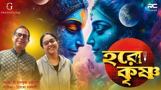 Hare krishna kirtanfeaturing Priyanka Chakraborty [upl. by Mcgaw]