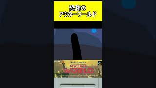 開始直後の罠【アウターワールド】スーパーファミコン ファミコン世代 レトロゲーム [upl. by Edlihtam]