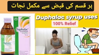 Duphalac syrup uses in Urdu [upl. by Agee]