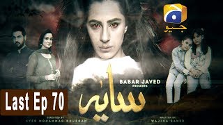 Saaya  Last Episode 70  HAR PAL GEO [upl. by Rashida443]