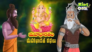 Telugu Stories from Mahabharat మహాభారతం Mahabharatam Stories Compilation Telugu Kathalu [upl. by Gertie]