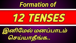 Tenses Formation of tenses in tamil [upl. by Gney]