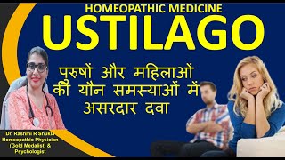 Ustilago Homeopathic Medicine Ustilago 30ChUstilago Hindi [upl. by Bonar877]