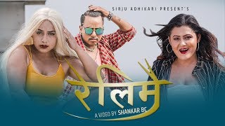 New Nepali Lok Pop Song 2076  Relimai रेलिमै  Sirju Adhikari amp Krishna Reule Ft Karishma Dhakal [upl. by Aihsiek434]