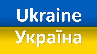 How to Pronounce Ukraine in Ukrainian Україна [upl. by Cirdor312]