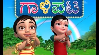 Gaalipata Kannada Rhymes for Children [upl. by Hennahane]