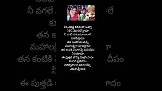 Devatalara Randi Telugu Super hit song [upl. by Shepherd509]