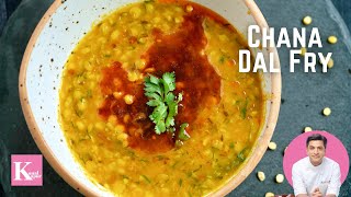 चना दाल फ्राई  Chana Dal Fry Recipe  Dhaba Style Dal Fry  Dal Tadka recipe  Kunal Kapur Recipes [upl. by Yendirb246]