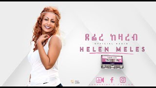 Helen Meles  Defire Kizareb  Eritrean Music   Official Audio [upl. by Kyriako]