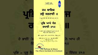 Uncha dar baabe Nanak Da unchahar Baba [upl. by Noimad]