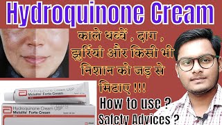 Hydroquinone cream  Melalite forte cream  Hydroquinone cream usp  Eukroma cream  Kolite cream [upl. by Euqinimod]