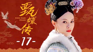 甄嬛传 17  Empresses in the Palace 17 高清 [upl. by Grosmark141]