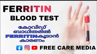 Ferritin test in malayalam [upl. by Carline636]