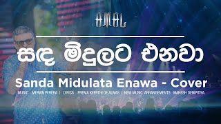 Amal Perera  Sanda Midulata Enawa  සඳ මිදුලට එනවා  Live Cover [upl. by Frankhouse223]