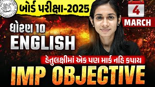 Std 10 English Most IMP Objectives 🔥  Dhoran 10 English Board Exam 2025 IMP  Dhruvi Maam [upl. by Lehcsreh]