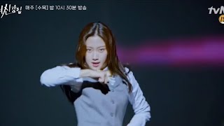 Im Jugyeong Dancing “Maria” by Hwa Sa  True Beauty Episode 03 [upl. by Lenzi]