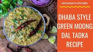 Green Moong Dal Tadka Recipe  High Protein Recipes  North Indian Dal Recipes By Archanas Kitchen [upl. by Inness]