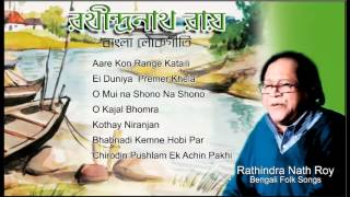 Best of Rathindranath Roy  Bangladeshi Bhatiali Songs  Bengali Folk Songs  বাংলার লোকগীতি [upl. by Tterb]