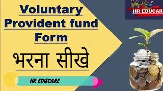 Voluntary Provident fund  How to Fillup Voluntary Provident fund Form [upl. by Errecart504]