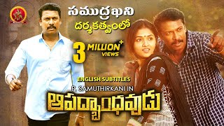 Aapadbandhavudu Full Movie  2020 Telugu Movies  Samuthirakani  Sunainaa  Justin Prabhakaran [upl. by Ducan266]