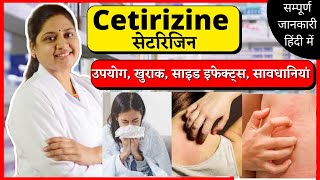 Cetirizine Tablet  Cetirizine Hydrochloride Tablets Ip 10mg In Hindi  Citizen Tablet  Cetirizine [upl. by Lyrrehs]