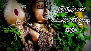 Idumban Kadamban Aadi Vara  Murugan Kavadi Song Tamil  2021 [upl. by Adnylg]