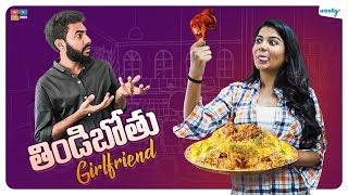 Thindibothu Girlfriend  Wirally Originals  Tamada Media [upl. by Idolah189]