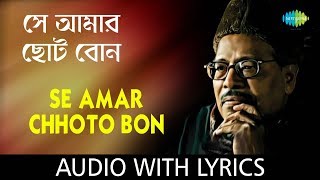 Se Amar Chhoto Bon with lyrics  Manna Dey  Chayanika  HD Song [upl. by Ariem643]