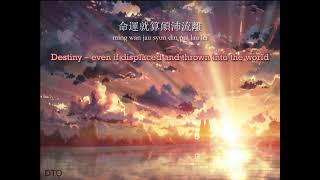 Hacken Lee 紅日 quotRed Sunquot 【English amp romanization】 [upl. by Eittel]