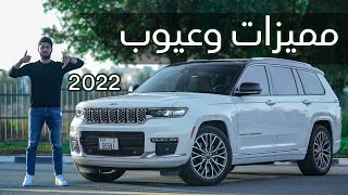 Jeep Grand Cherokee 2022 جيب جراند شيروكي [upl. by Eitsim]