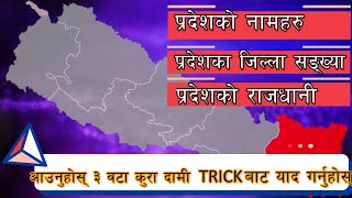 How to memorize Name of Provinces Provinces and number of districts and Capital Cities of Nepal [upl. by Eeralih]