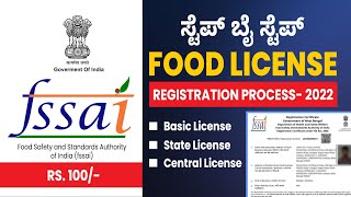 FSSAI Registration Process  FSSAI Food License  FSSAI Licence 2022  Kannada  Sonu [upl. by Stralka552]