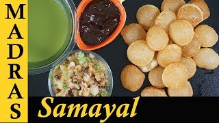 Pani Puri Recipe in Tamil  How to make pani puri in Tamil  Pani puri masala  rasam amp chutney [upl. by Suoivatnom]