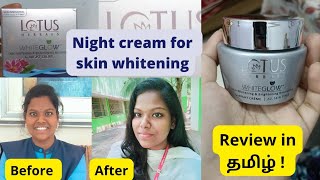 Lotus herbal night cream review in Tamil  skin whitening cream in india nightcreamforglowingskin [upl. by Rasecoiluj8]