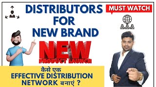 Distributors For New Brand  New Product Launch in FMCG  Create Distribution Network in New Market [upl. by Ano]