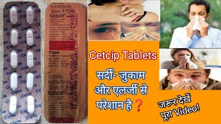 Cetcip Tablets Uses in hindi सर्दी जुकाम एलर्जी पित्ती और परागज ज्वर की बेहतरीन दवाई💊 [upl. by Ecirtam]