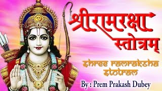 श्रीराम रक्षा स्तोत्रम Shri Ramraksha Stotra  Premprakash Dubey  Ram Mantra  राम मंत्र अर्थ सहित [upl. by Nocaed356]