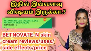 betnovate n cream reviews in tamil [upl. by Gretal677]