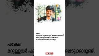 Mentalist Anandhu  Malayalam motivation  selfrespect [upl. by Lamrert]