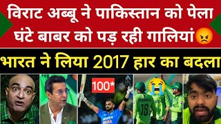 Pak Media Crying 😭 On Ind Beat Pakistan Virat Kohli Batting Champions TrophyInd Vs Pak Highlights [upl. by Aniuqal]