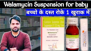 walamycin suspension for baby in hindi  walamycin suspension  colistin sulphate oral suspension 👼 [upl. by Atsejam]