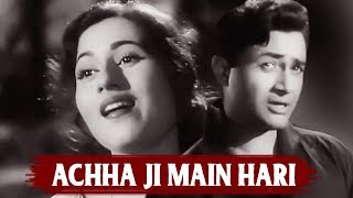 अच्छा जी में हारी  Old Classic Song  Kala Pani 1958  Madhubala Dev Anand [upl. by Mehs]