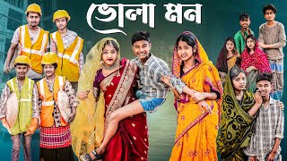 ভোলা মন  Bhola Mon l Bangla Natok 2025 l Bishu amp Sraboni l Palli Gram TV Official Video [upl. by Marketa]