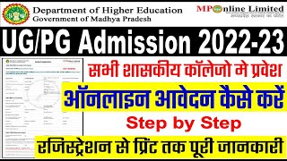 MP College Admission 202223  Mponline College Admission Registration Form Kaise Bhare [upl. by Aroled121]