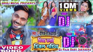 hamar piyawa chalawe diesel gadi Dj Raja Babu Jakhaura [upl. by Fruma28]