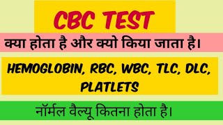 CBC Test explain in hindi  Complete Blood Count  CBC test Normal Range [upl. by Donoghue]